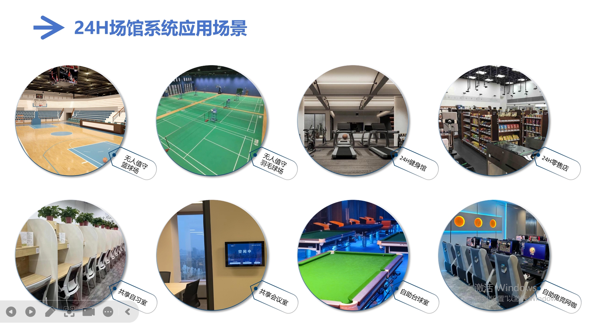 徐州场馆运营系统